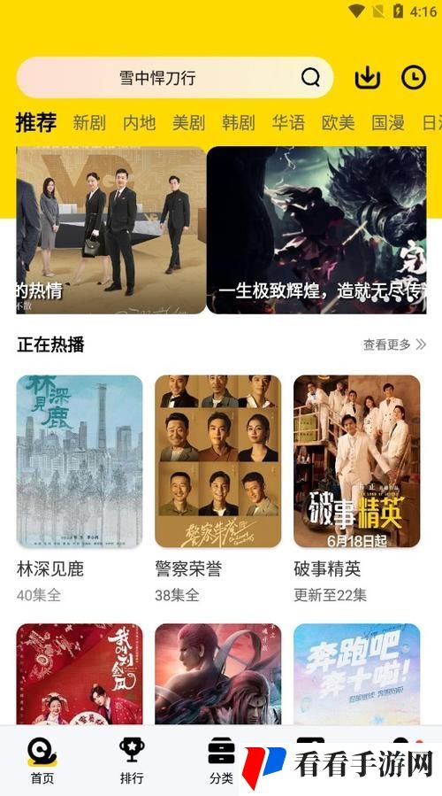 蜗牛视频app下载追剧最新版