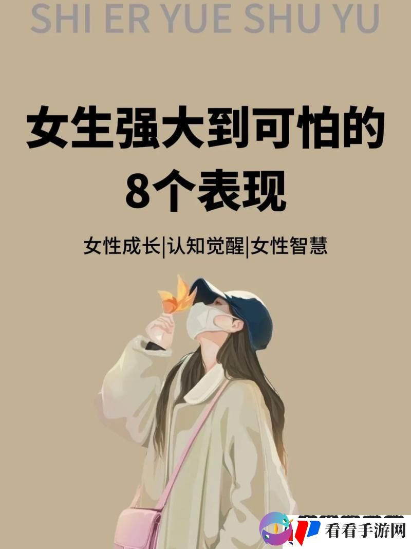 “潮女”传奇
