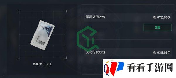 三角洲行动西区大门钥匙怎么获得