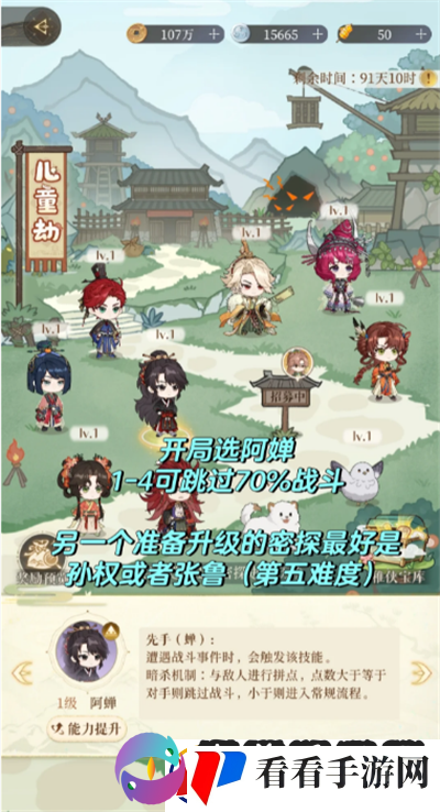 代号鸢儿童劫战斗攻略/代号鸢儿童劫战斗选哪个密探