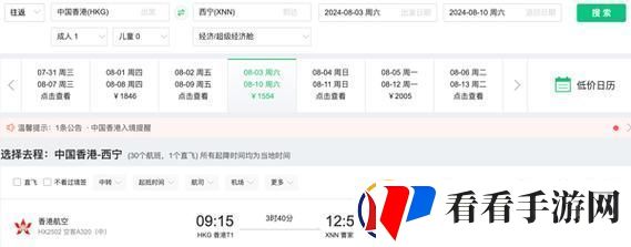 不限次数飞