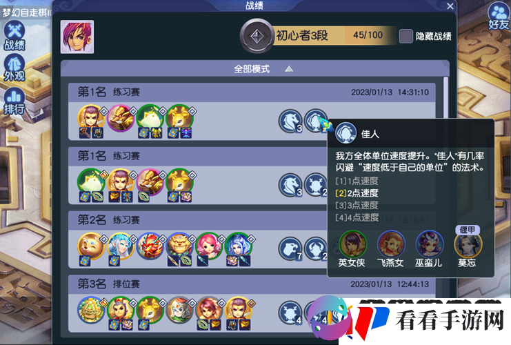 8月自走棋阵容排行