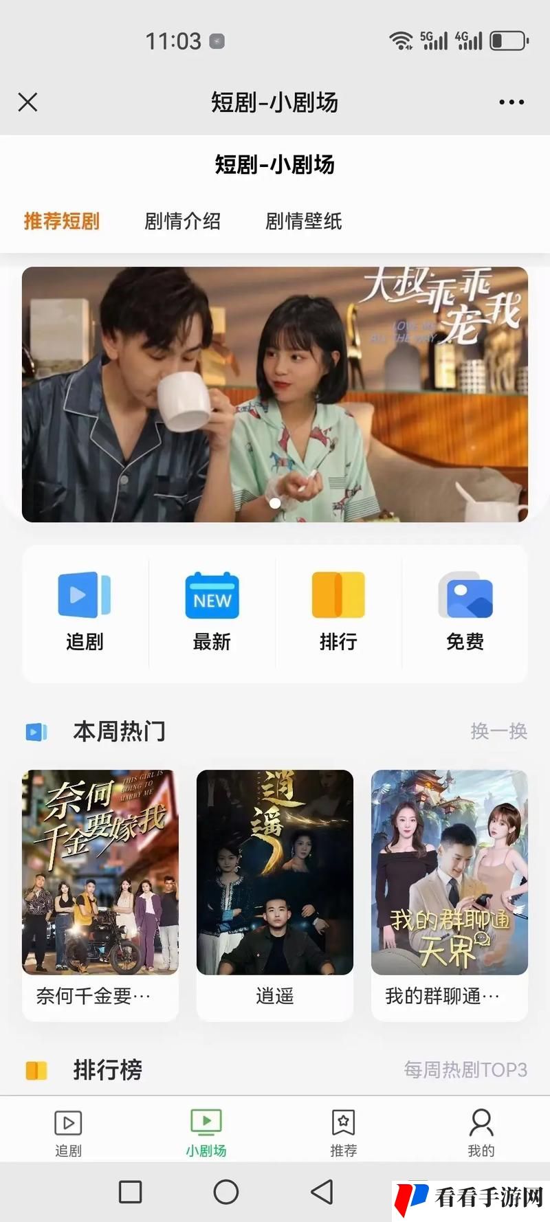 成品短视频app源码