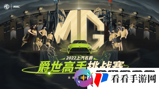 英雄联盟手游爵世高手挑战赛第五周开赛
