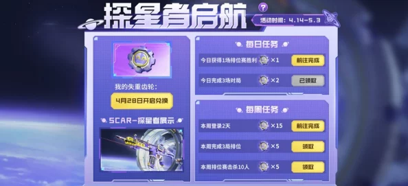探索星际奥秘