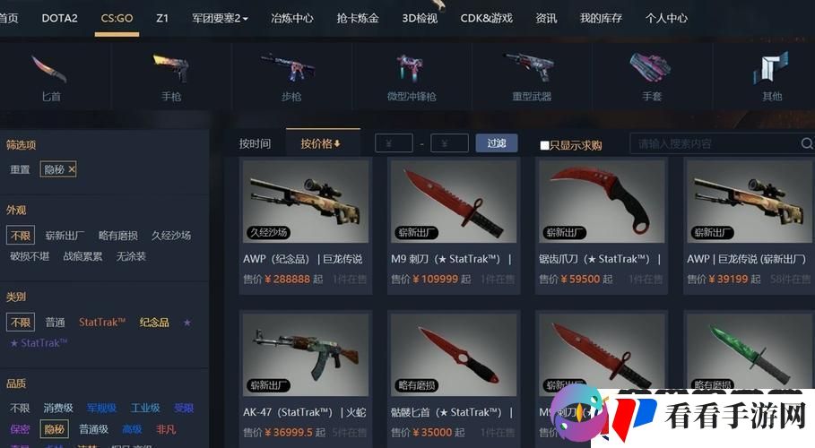 “CSGO海外交易网