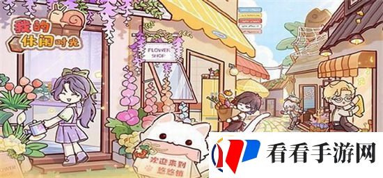 我的休闲时光兑换码