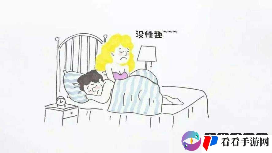 女性自由**体内谢的独特体验与感悟