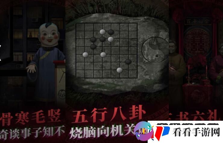 纸嫁衣4剧情预测