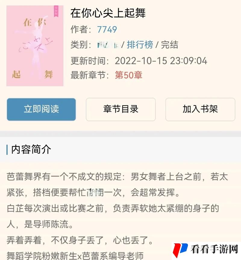 《言教授要撞坏了》[流鼻血]