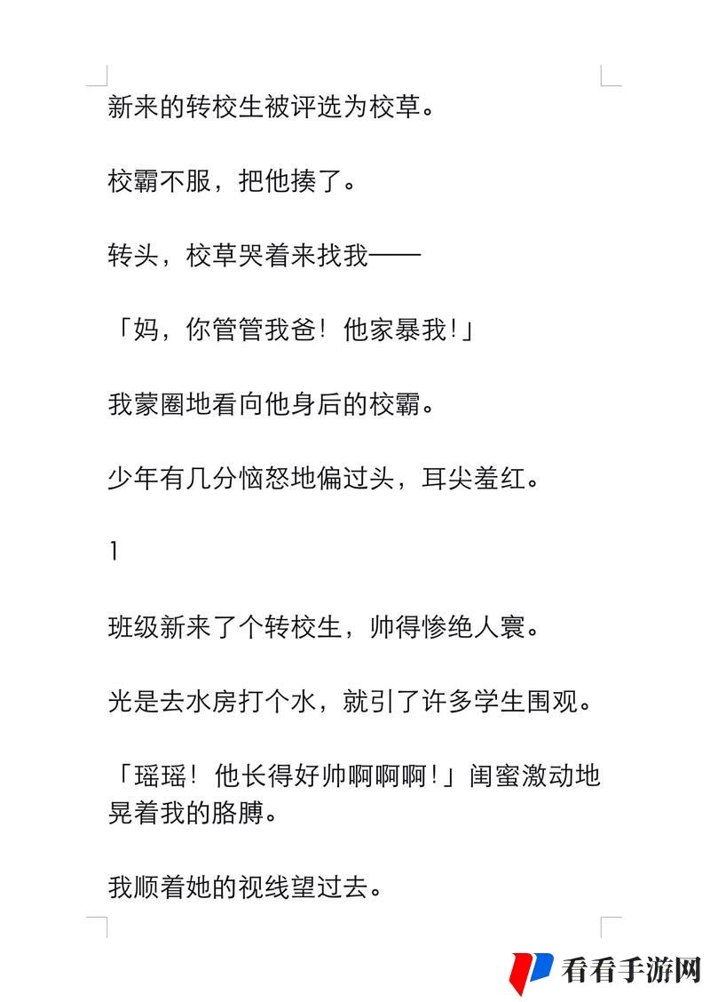 把禁欲校草做到哭