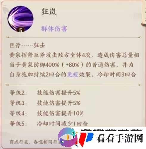 云梦时歌黄泉技能加点推荐