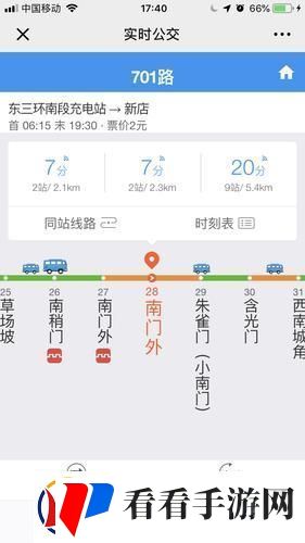 “公交换乘查询前后端分离”