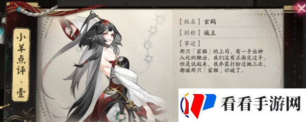 阴阳师星羊密语猜谜答案详情