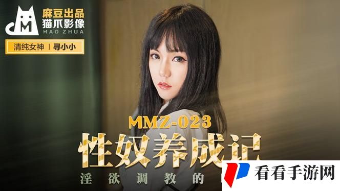 麻豆精品㊙国产传媒MV红海