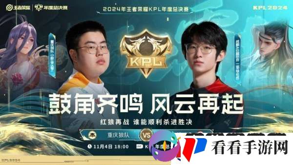 “年总春晚”红狼大战