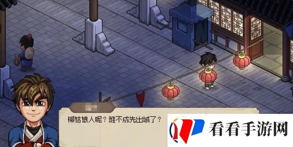 大侠立志传柳月樱丢失的发饰在哪
