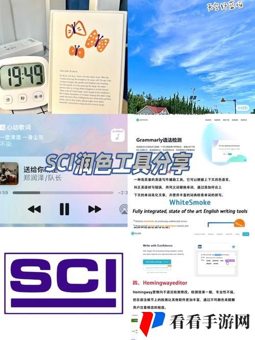 SCI润色服务网站7777