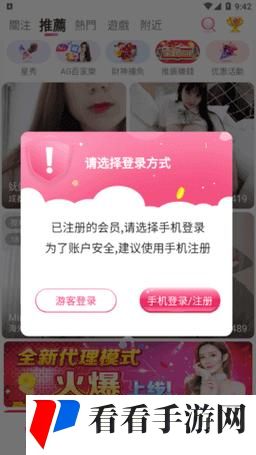成品人直播app下载夜月