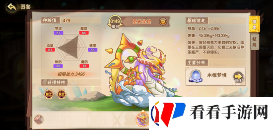 西普大陆圣光宝蛇怎么获得