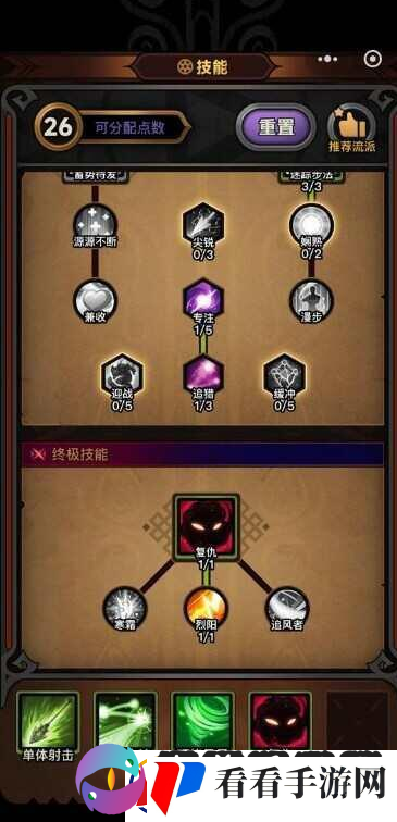 迷雾大陆后期强力职业选什么
