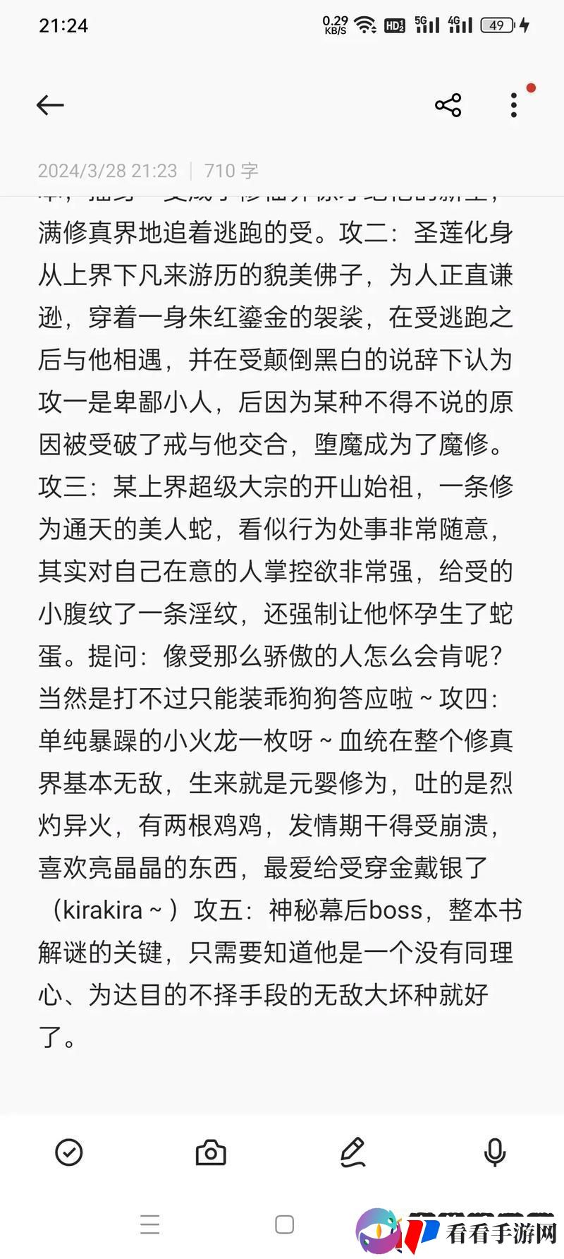 科技江湖