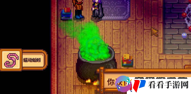 星露谷物语海盗的妻子任务怎么做