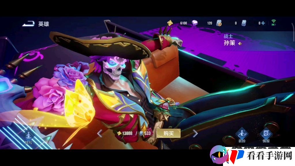 王者荣耀孙策亡灵快车怎么样