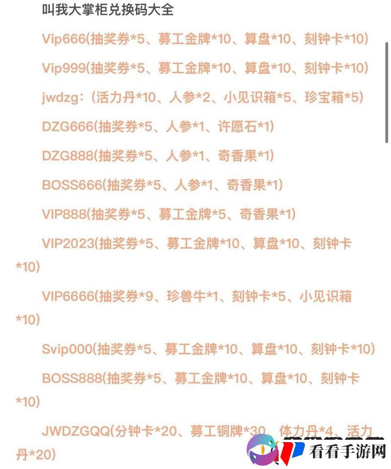 “大掌柜VIP