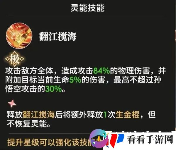 少年西游记2孙悟空爆发流怎么玩