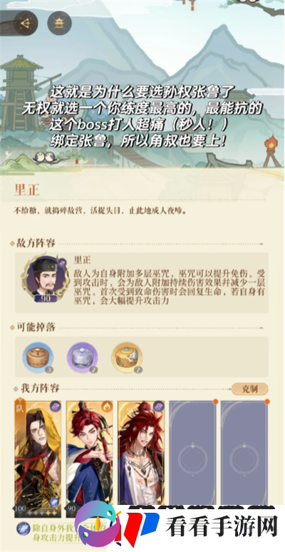 代号鸢儿童劫战斗攻略/代号鸢儿童劫战斗选哪个密探