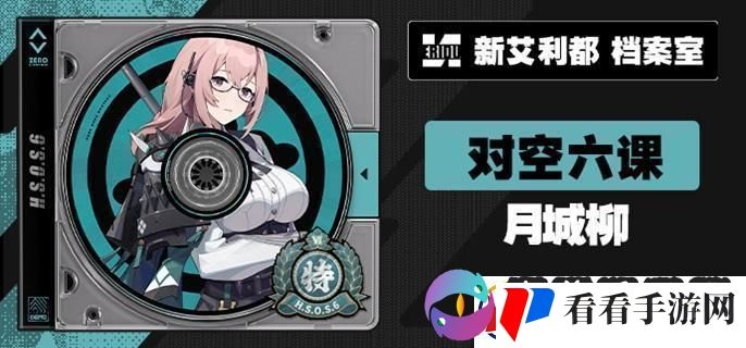 绝区零柳音擎最佳武器选择指南与推荐