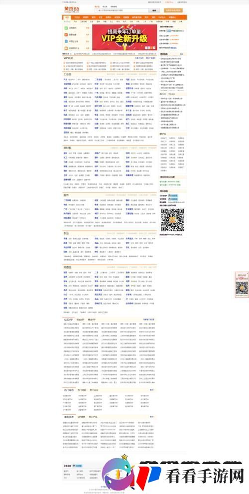 黄页88