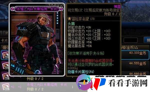 地下城与勇士高价值附魔选择
