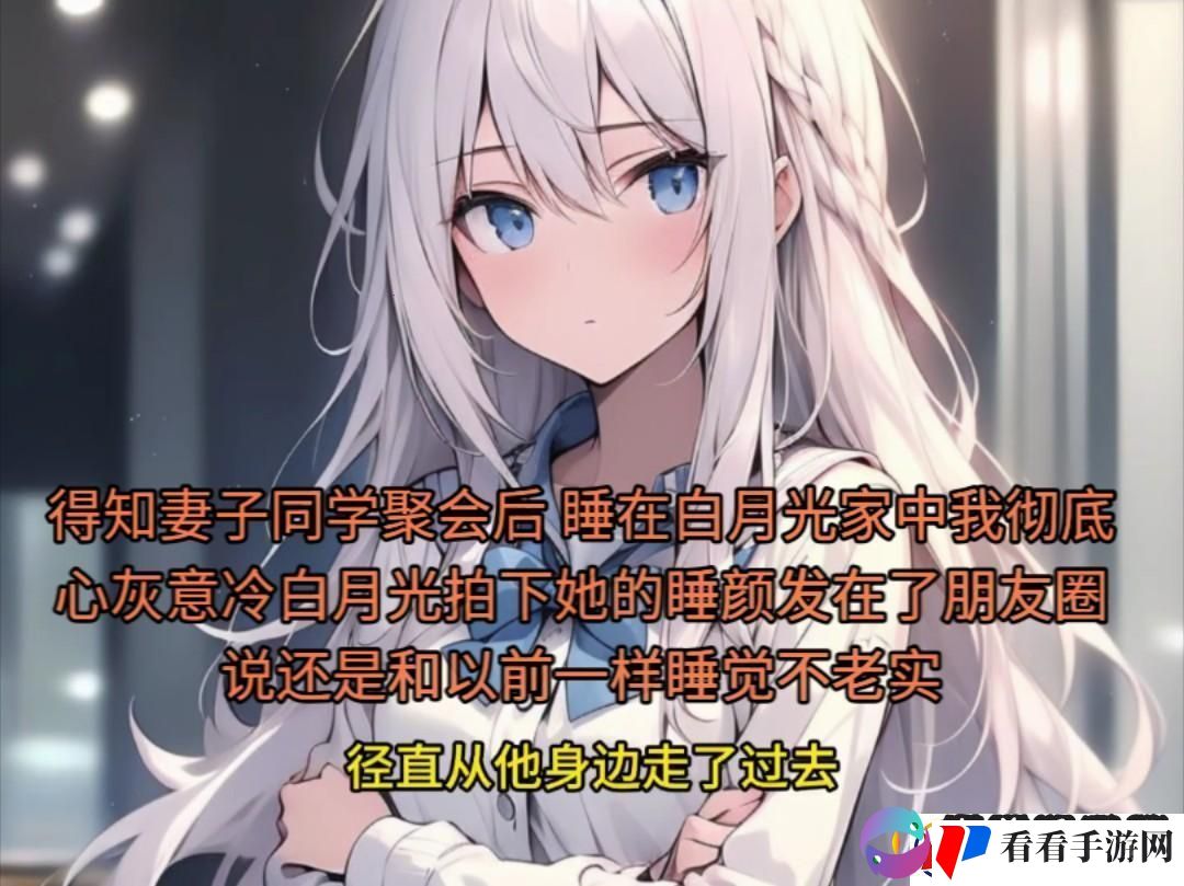 科技界的“白月光”狂潮