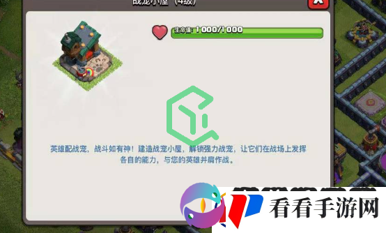 部落冲突战宠怎么获得