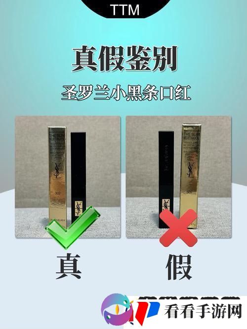 “YSL扫一扫真伪立现——笑谈科技界的一股清流”
