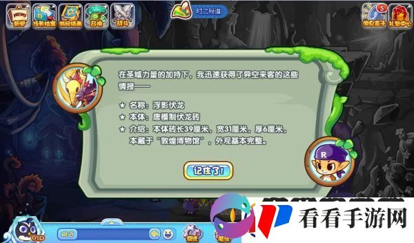 洛克王国新路奇遇怎么玩/洛克王国新路奇遇答案大全一览