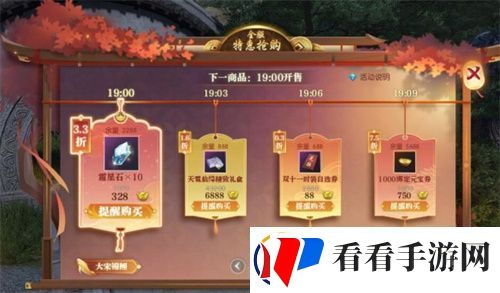 逆水寒手游2024年双11购物节特惠活动怎么玩