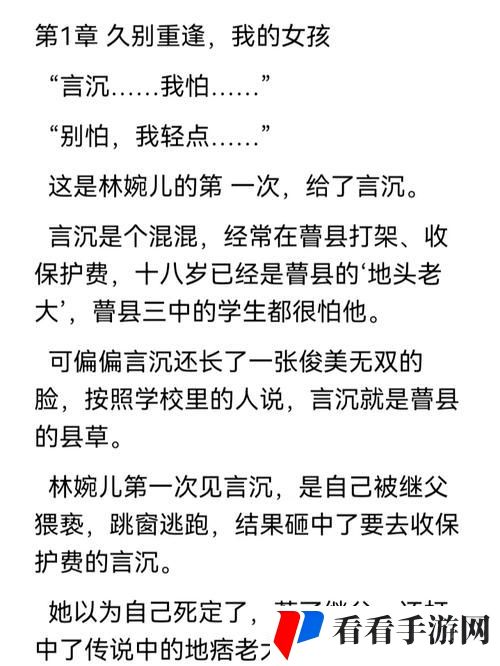 老旺的大肉蟒第二部霸道回归小说