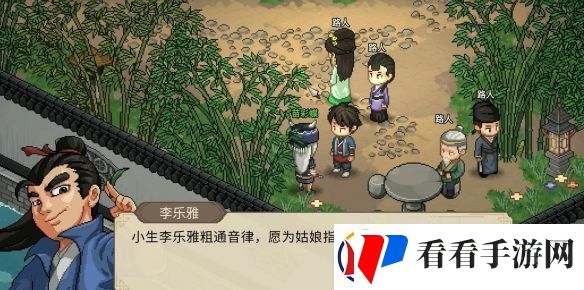 大侠立志传苗彩蝶吹笛任务如何通关大侠立志传苗彩蝶吹笛任务通关攻略一览