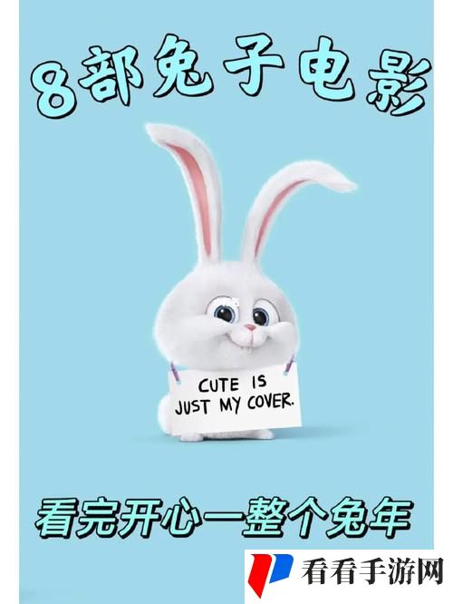 兔兔影视平台