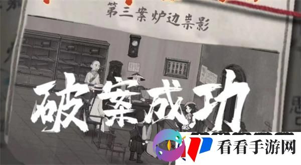 山河旅探第一章结局是什么/山河旅探第一章成就怎么收集