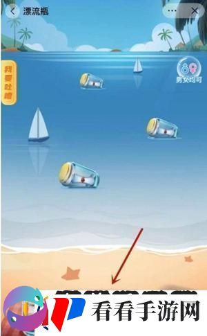 抖音漂流瓶在哪里
