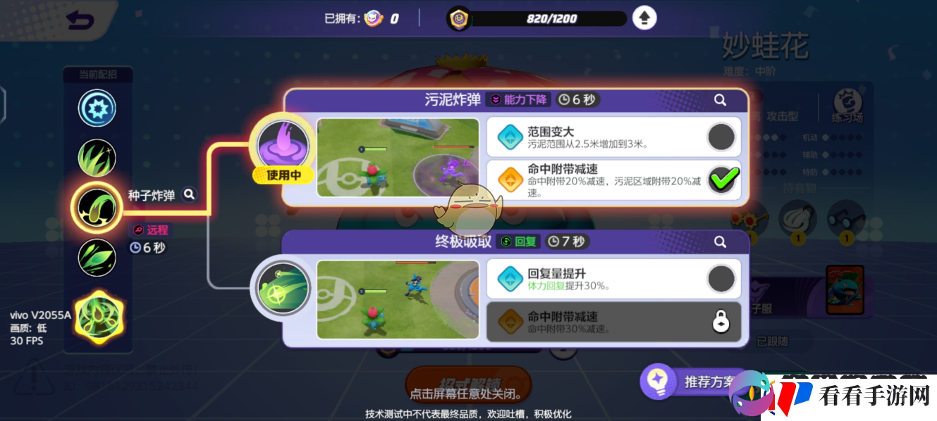 宝可梦大集结捉捕大作战怎么速通