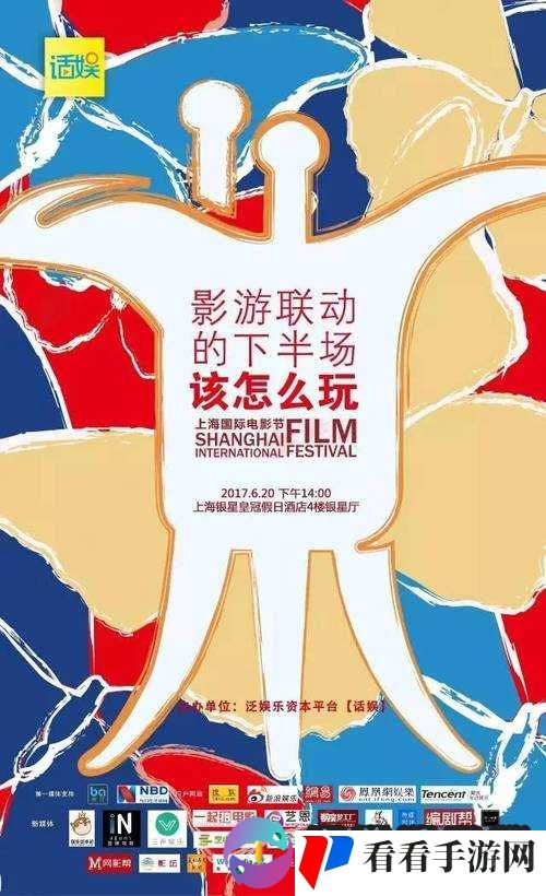 影游联动有套路,山口山战记带你包场大电影