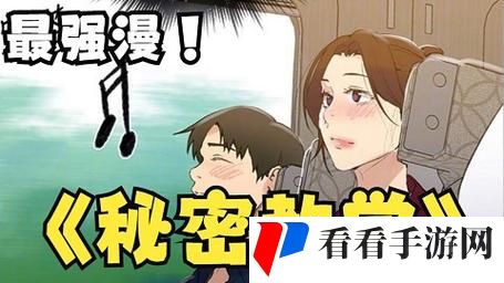 羞羞漫画sss免费入口