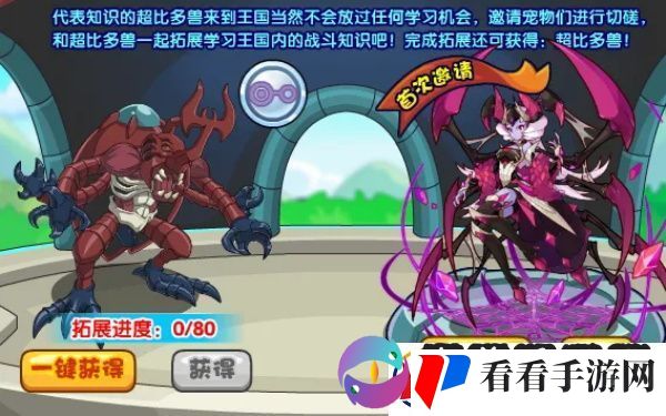 洛克王国知识拓展活动攻略/洛克王国知识拓展怎么玩