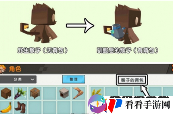 迷你世界猴子驯服后能干什么