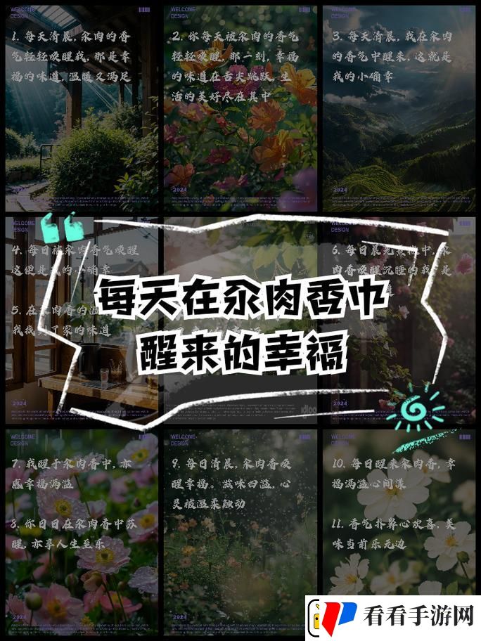 每天晚上都在汆肉中度过句子